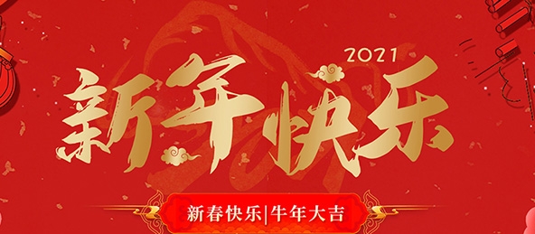 揚州市華宇電器設備有限公司祝大家新年快樂！